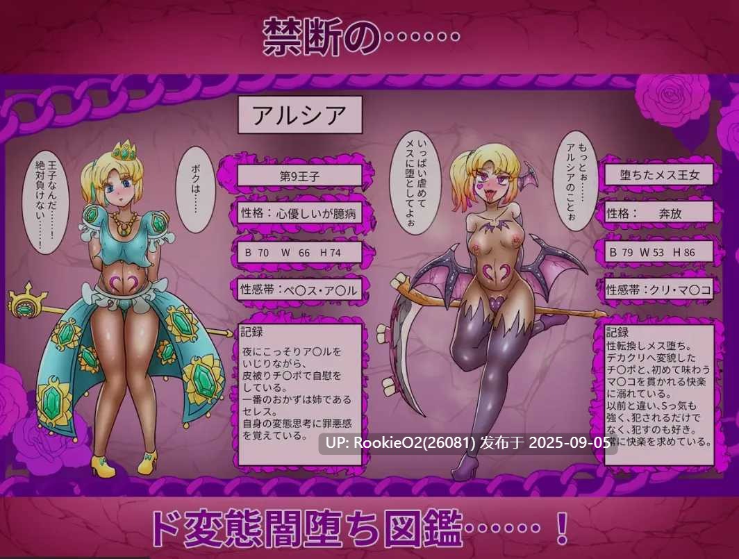 【日式RPG/AI汉化/堕落/触手/恶堕】性王女塞蕾丝~被夺走的战士们~杏王女セレス~奪われる戦士たち~AI汉化版+存档【1.7g/新作】-第7张图片-萌站 【日式RPG/AI汉化/堕落/触手/恶堕】性王女塞蕾丝~被夺走的战士们~杏王女セレス~奪われる戦士たち~AI汉化版+存档【1.7g/新作】-第7张图片-萌站