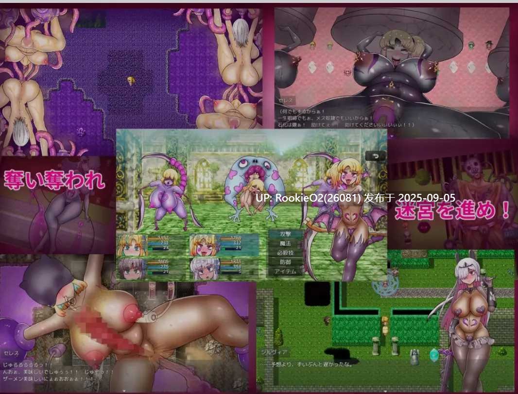 【日式RPG/AI汉化/堕落/触手/恶堕】性王女塞蕾丝~被夺走的战士们~杏王女セレス~奪われる戦士たち~AI汉化版+存档【1.7g/新作】-第11张图片-萌站 【日式RPG/AI汉化/堕落/触手/恶堕】性王女塞蕾丝~被夺走的战士们~杏王女セレス~奪われる戦士たち~AI汉化版+存档【1.7g/新作】-第11张图片-萌站