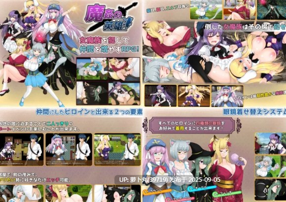[珍惜资源/RPG/汉化/巨乳/NTR]妄想エンデミック游戏之魔奸英雄