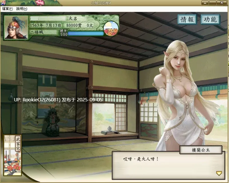 【策略SLG/中文/绅士魔改版】太阁立志传5:官方中文破解+绅士色色MOD合集+女武将的野望模组整合【604M】-第6张图片-萌站 【策略SLG/中文/绅士魔改版】太阁立志传5:官方中文破解+绅士色色MOD合集+女武将的野望模组整合【604M】-第6张图片-萌站