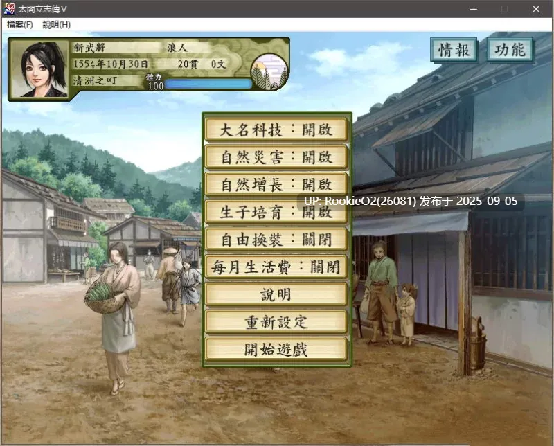 【策略SLG/中文/绅士魔改版】太阁立志传5:官方中文破解+绅士色色MOD合集+女武将的野望模组整合【604M】-第7张图片-萌站 【策略SLG/中文/绅士魔改版】太阁立志传5:官方中文破解+绅士色色MOD合集+女武将的野望模组整合【604M】-第7张图片-萌站