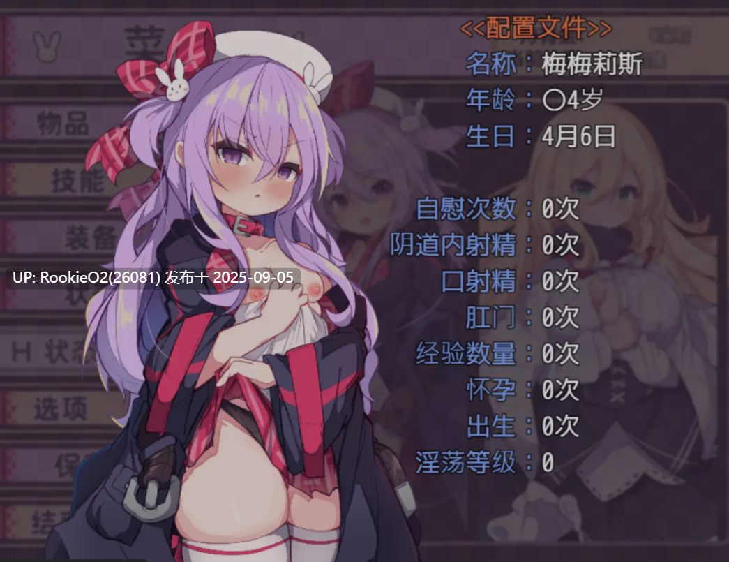 【日式RPG/中文/步兵/异种奸/触手/调教/萝莉】梅梅莉丝的RPG~抽卡、圣女与危险迷宫~ 官中步兵版【788M/新作】-第5张图片-萌站 【日式RPG/中文/步兵/异种奸/触手/调教/萝莉】梅梅莉丝的RPG~抽卡、圣女与危险迷宫~ 官中步兵版【788M/新作】-第5张图片-萌站