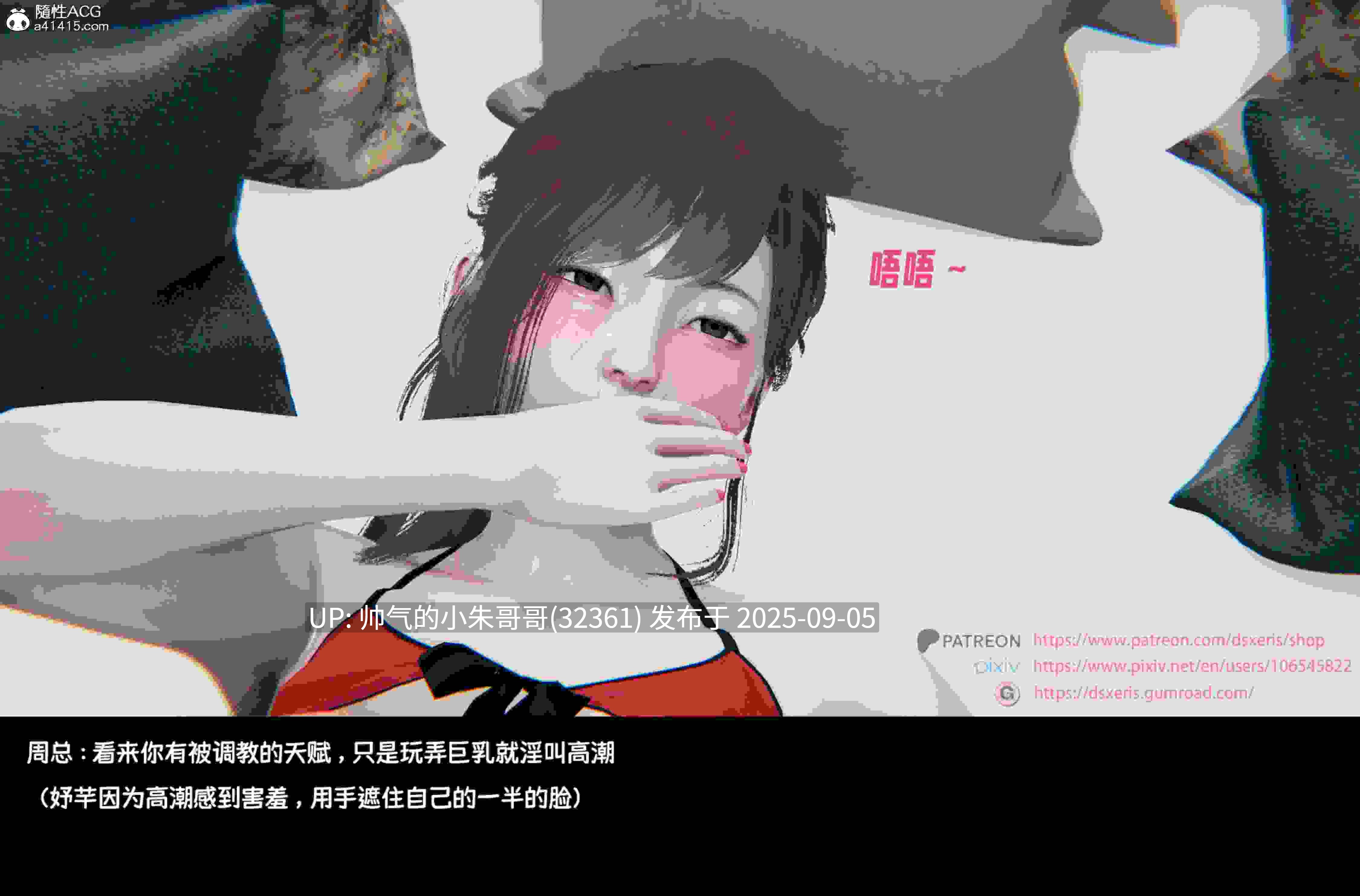 [3D漫画] 女销售经理的堕落 0-7话 [2.34G]-第2张图片-萌站