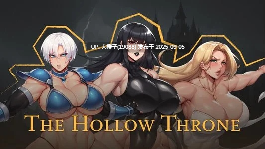 [SLG汉化PC步兵]空心王座 The Hollow Throne 0.2 [萌站植入][1.04G]