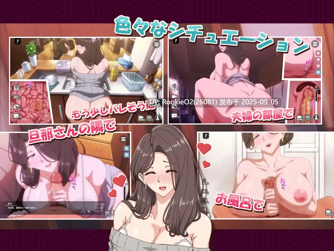 【日系SLG/官中/NTR/人妻/内容/黄毛/出轨】邻居的妻子2-在丈夫身边沉迷于中出sese 【ゲーム】 近所の人妻2-旦那の隣で我を忘れてる中出しSEX 官方中文步兵版【4.28G】-第9张图片-萌站 【日系SLG/官中/NTR/人妻/内容/黄毛/出轨】邻居的妻子2-在丈夫身边沉迷于中出sese 【ゲーム】 近所の人妻2-旦那の隣で我を忘れてる中出しSEX 官方中文步兵版【4.28G】-第9张图片-萌站
