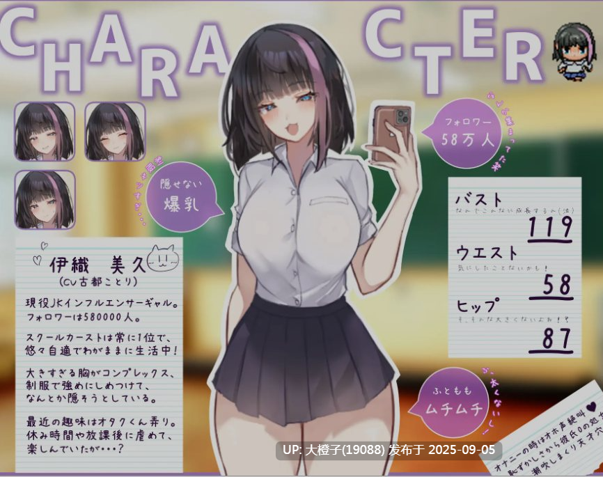 [日式RPG汉化PC] 网红美玖酱将会被时间停止制裁 インフルエンサーみくちゃん時止め制裁されます! [萌站植入] [1.46G]-第9张图片-萌站