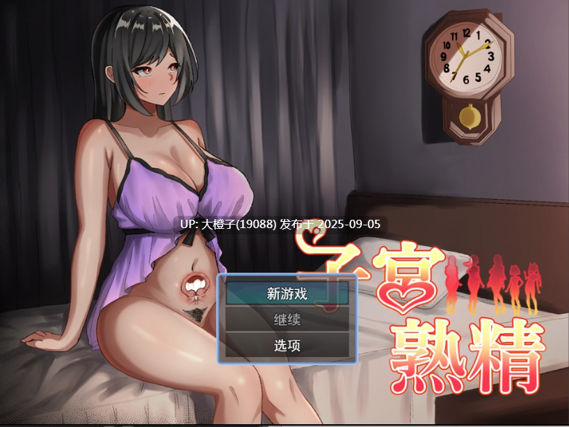 [日式RPG汉化PC][まがせそふと]子宫熟精子宮熟精 [萌站植入] [1.17G CV]-第5张图片-萌站