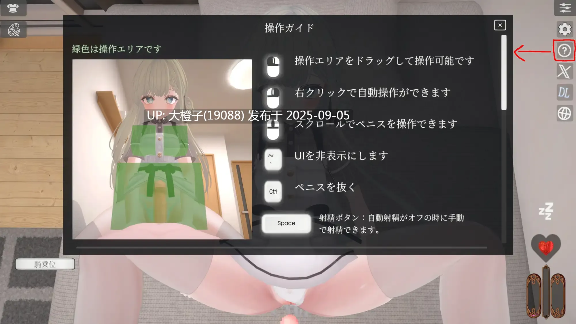 【3D互动官中PC】麦卢卡酱 骑乘位触摸模拟 マヌカちゃん 騎乗位おさわりシミュレーション 官方中文版【475M】-第7张图片-萌站 【3D互动官中PC】麦卢卡酱 骑乘位触摸模拟 マヌカちゃん 騎乗位おさわりシミュレーション 官方中文版【475M】-第7张图片-萌站