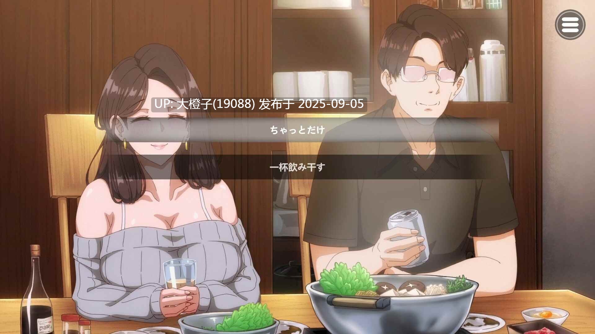 【NTR日系SLG动态官中PC】[AibanWork]邻居的妻子2-在丈夫身边沉迷于中出sese 【ゲーム】 近所の人妻2-旦那の隣で我を忘れてる中出しSEX 官方中文步兵版【4.28G】-第7张图片-萌站