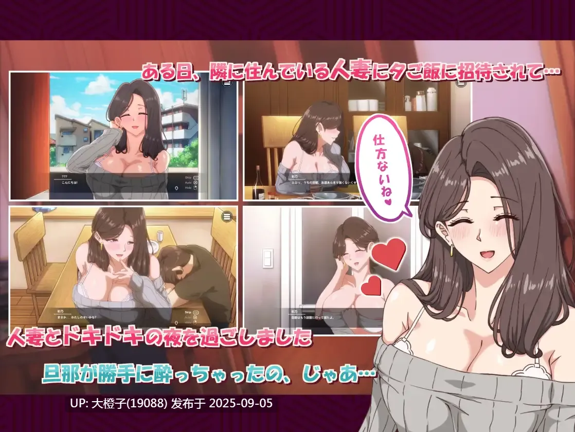 【NTR日系SLG动态官中PC】[AibanWork]邻居的妻子2-在丈夫身边沉迷于中出sese 【ゲーム】 近所の人妻2-旦那の隣で我を忘れてる中出しSEX 官方中文步兵版【4.28G】-第11张图片-萌站