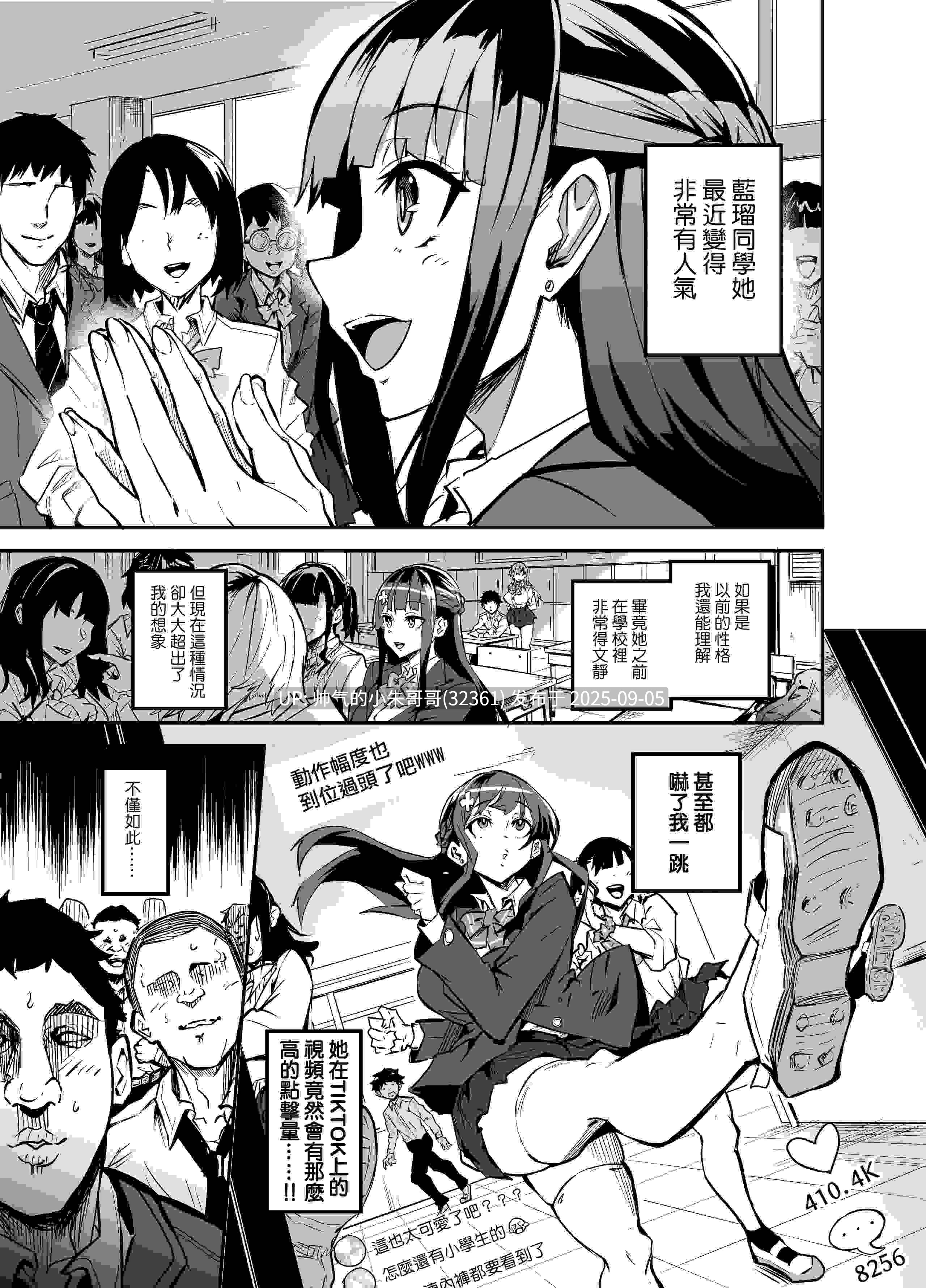 [ドラムス元老院 ]留洋女友沉溺在扭曲幻想中的她想要支配我[中国翻訳][無修正][310p+380M]-第3张图片-萌站