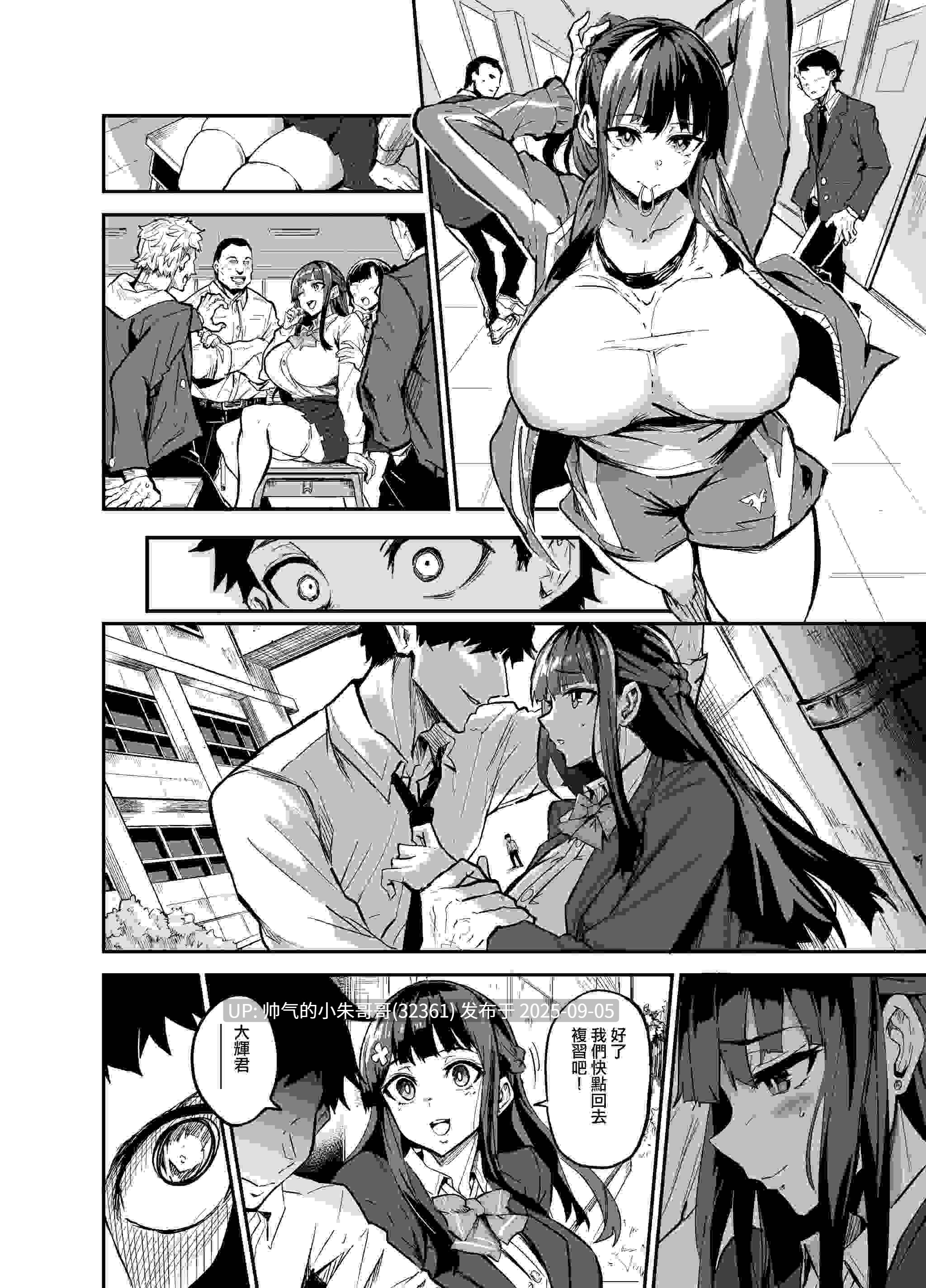[ドラムス元老院 ]留洋女友沉溺在扭曲幻想中的她想要支配我[中国翻訳][無修正][310p+380M]-第7张图片-萌站