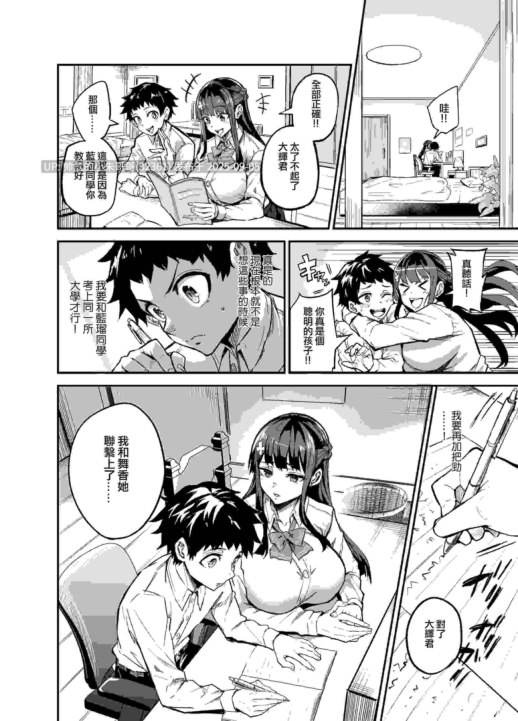[ドラムス元老院 ]留洋女友沉溺在扭曲幻想中的她想要支配我[中国翻訳][無修正][310p+380M]-第10张图片-萌站
