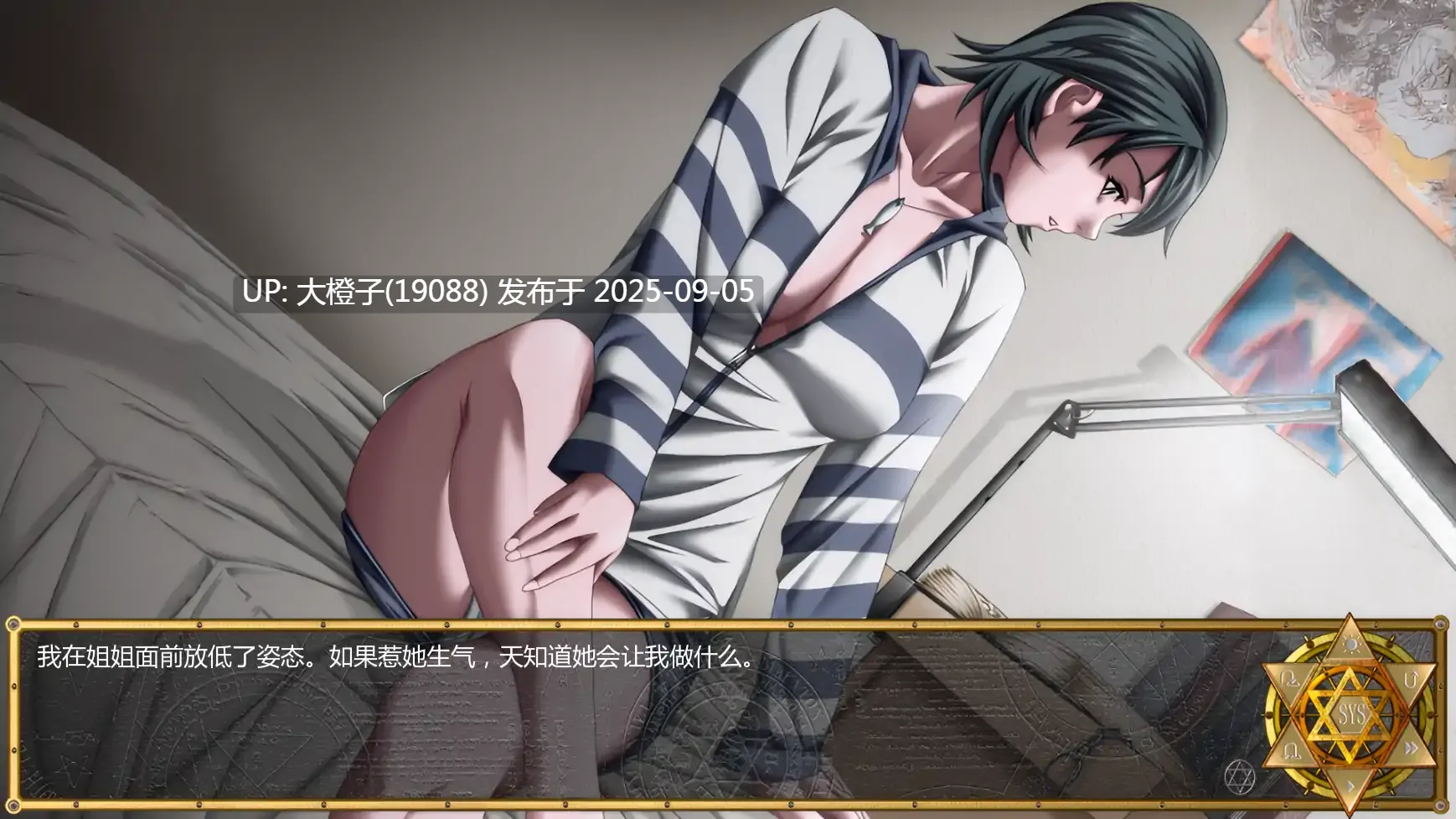 【拔作ADV汉化步兵PC】黑暗圣经：沃尔普吉斯之夜 Bible Black -La Noche de Walpurgis v0.11 重制 完整故事[萌站植入]【705M】-第9张图片-萌站