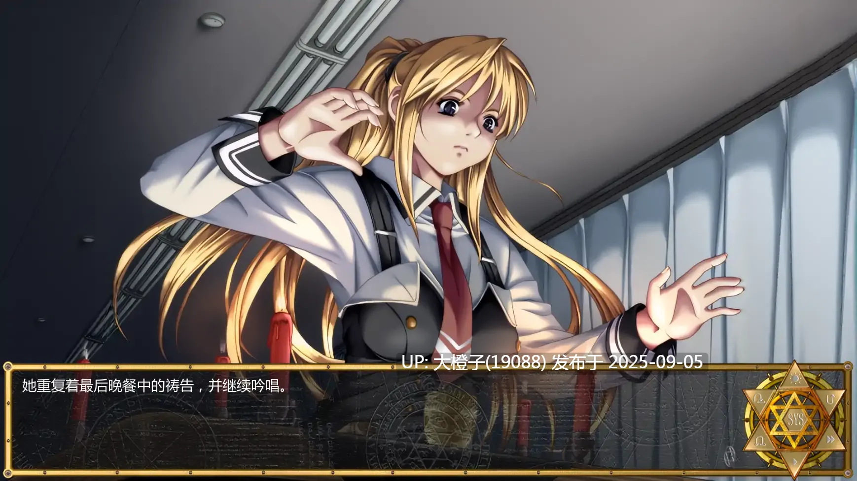 【拔作ADV汉化步兵PC】黑暗圣经：沃尔普吉斯之夜 Bible Black -La Noche de Walpurgis v0.11 重制 完整故事[萌站植入]【705M】-第12张图片-萌站