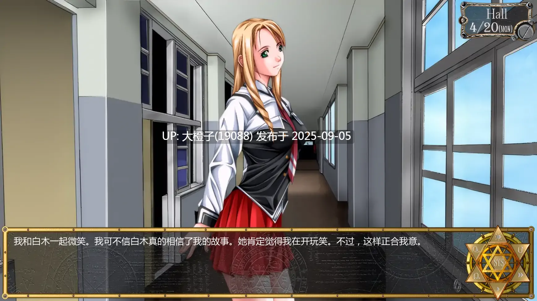 【拔作ADV汉化步兵PC】黑暗圣经：沃尔普吉斯之夜 Bible Black -La Noche de Walpurgis v0.11 重制 完整故事[萌站植入]【705M】-第13张图片-萌站