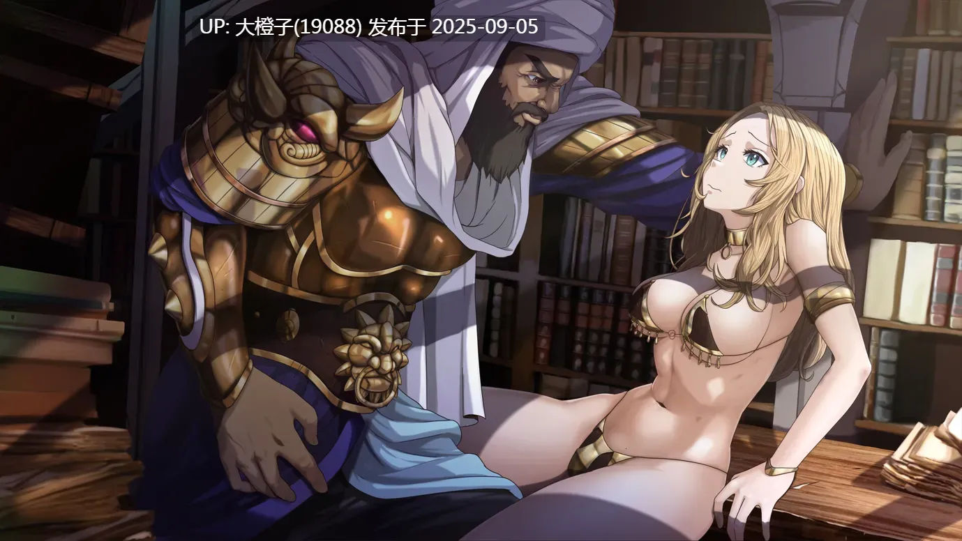 【精品SLG汉化NTR步兵PC】莎拉罗斯的生存 The Survival of Sarah Rose Ver0.9.9.9[萌站植入]【2.97G】-第17张图片-萌站