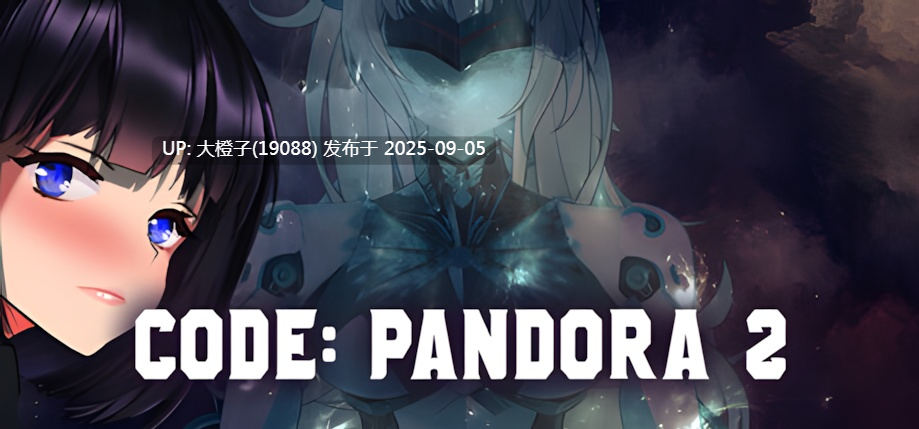 【日系ACT官中全动态无码PC】潘多拉密码2：绝对武器 CODE PANDORA 2 官方中文步兵版【3.69G】-第21张图片-萌站