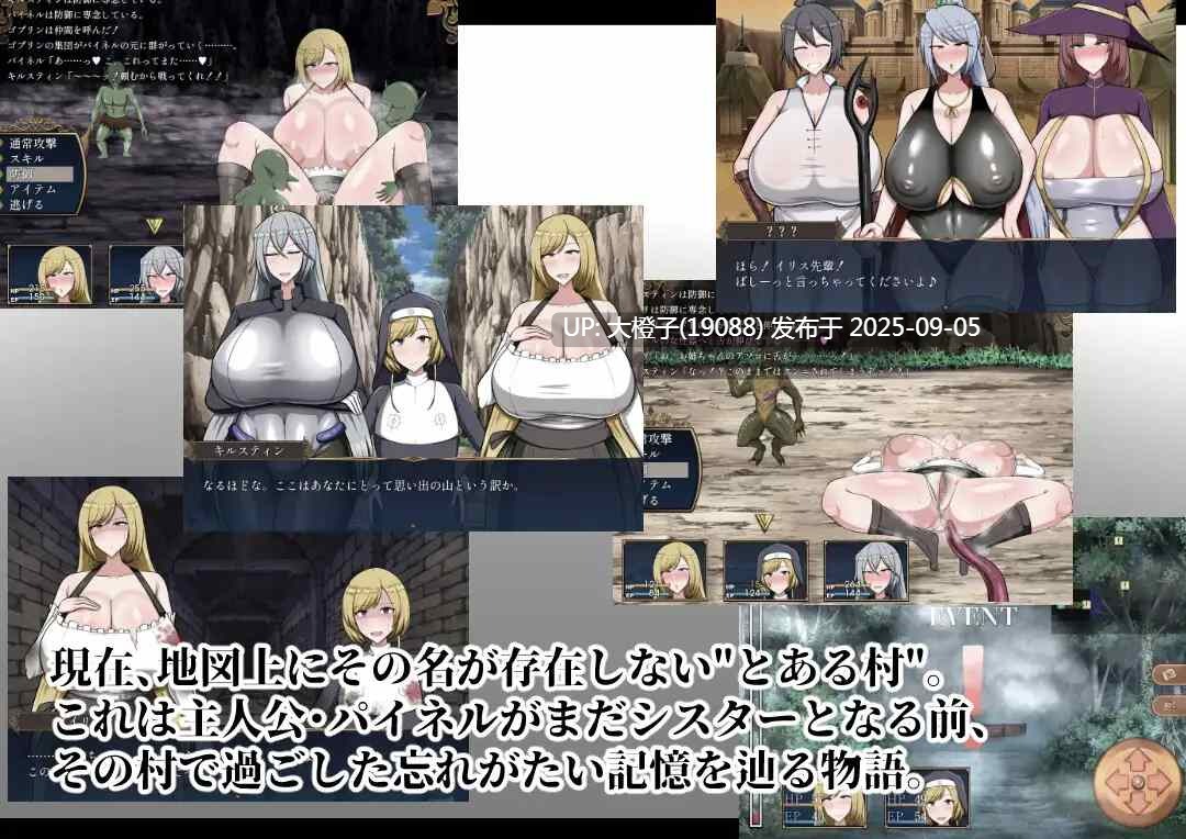【日系RPG汉化PC异种奸NTR】[シコルスキー大佐]回忆 Reminiscence Ver25.4.10[萌站植入]【1.80G】-第4张图片-萌站