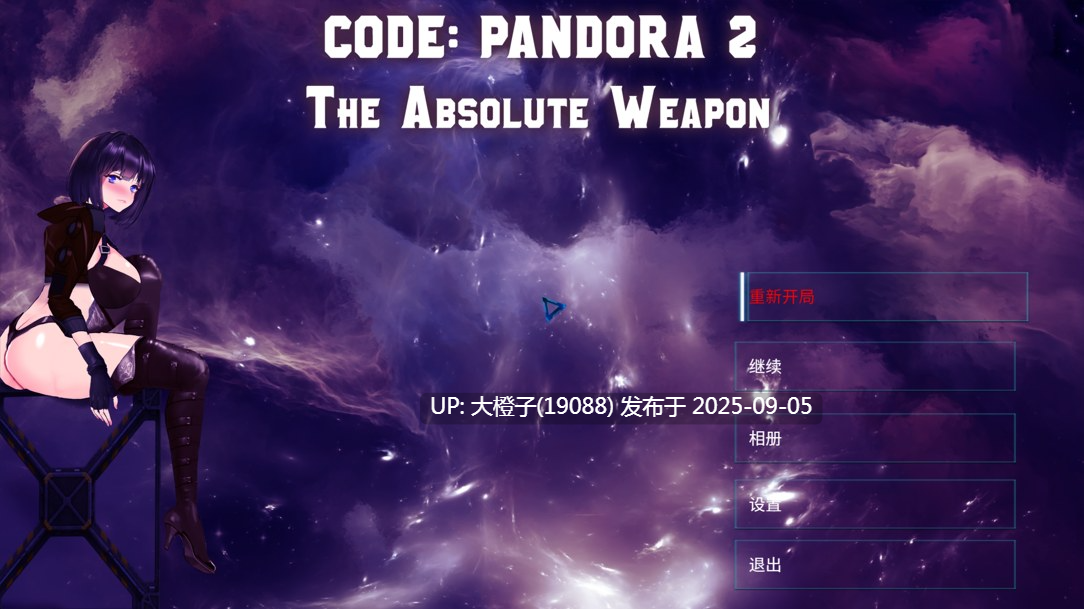【日系ACT官中全动态无码PC】潘多拉密码2：绝对武器 CODE PANDORA 2 官方中文步兵版【3.69G】-第24张图片-萌站