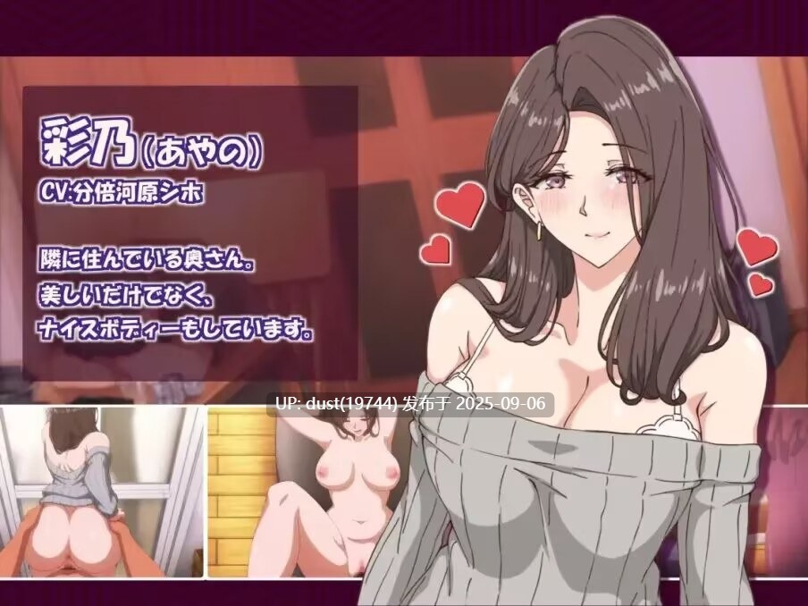 邻家人妻2 ~丈夫旁的禁断中出性爱~ 官方中文-第3张图片-萌站 邻家人妻2 ~丈夫旁的禁断中出性爱~ 官方中文-第3张图片-萌站