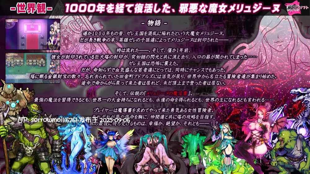 【DLsite/汉化/女主人公/奇幻/高潮脸/阿黑颜/羞辱/强X/多人运动/触手/异种X】メリュジーヌの魔淫書 梅莉兹奈的魔淫书【RJ01012922/社团名:FUCKSOFT/声优:結音しなん、しづく、梓乃、口谷亜夜、凪雲ゆう、倉浪あお、木瀬流、霜月優、星月るな】-第7张图片-萌站 【DLsite/汉化/女主人公/奇幻/高潮脸/阿黑颜/羞辱/强X/多人运动/触手/异种X】メリュジーヌの魔淫書 梅莉兹奈的魔淫书【RJ01012922/社团名:FUCKSOFT/声优:結音しなん、しづく、梓乃、口谷亜夜、凪雲ゆう、倉浪あお、木瀬流、霜月優、星月るな】-第7张图片-萌站