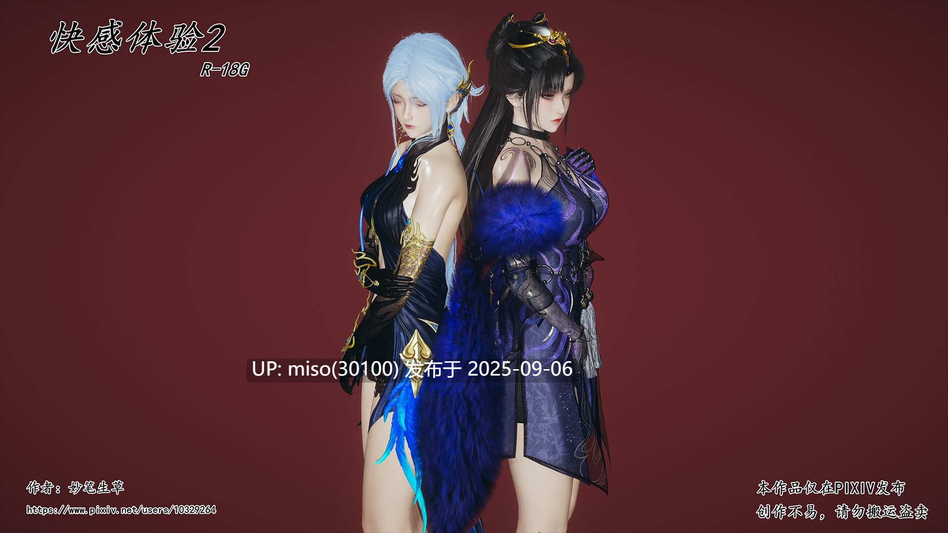 [妙笔生草]快感体验2玉玲珑&季莹莹篇+R-18G版