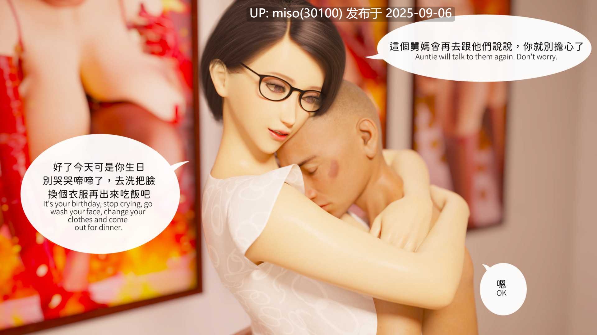 Asudazill 冷嫣芸篇(上)1-4-第5张图片-萌站