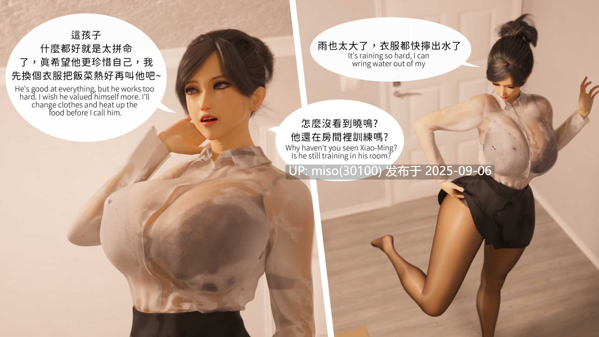 Asudazill 冷嫣芸篇(上)1-4-第6张图片-萌站