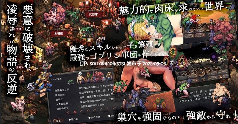 【DLsite/汉化/官中/大型/内射/中出/怀孕/分娩/羞辱/羞耻/耻辱/命令/强迫/多人运动/异种X】ゴブリンの巣穴 the Fable + 淫辱物語編纂版 哥布林的巢穴 the Fable + 淫辱物語编辑版【RJ401415+RJ01194633/社团名:ぺぺろんちーの/CV: 涼貴涼 / 餅梨あむ / 秋山はるる / 湯木ちゆり / 水無月蜜 / 藤村莉央 / 乙倉ゅい / 貴坂理緒 / 小町ういら / 花城かざり / 森野めぐむ / 亜久城皐月 / てるてるやっこ / kokko等】-第18张图片-萌站 【DLsite/汉化/官中/大型/内射/中出/怀孕/分娩/羞辱/羞耻/耻辱/命令/强迫/多人运动/异种X】ゴブリンの巣穴 the Fable + 淫辱物語編纂版 哥布林的巢穴 the Fable + 淫辱物語编辑版【RJ401415+RJ01194633/社团名:ぺぺろんちーの/CV: 涼貴涼 / 餅梨あむ / 秋山はるる / 湯木ちゆり / 水無月蜜 / 藤村莉央 / 乙倉ゅい / 貴坂理緒 / 小町ういら / 花城かざり / 森野めぐむ / 亜久城皐月 / てるてるやっこ / kokko等】-第18张图片-萌站