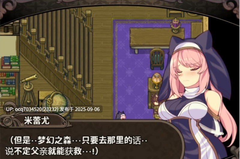 48~[RPG精翻汉化战斗H]米蕾尤与梦幻之森的不老神药 -第3张图片-萌站