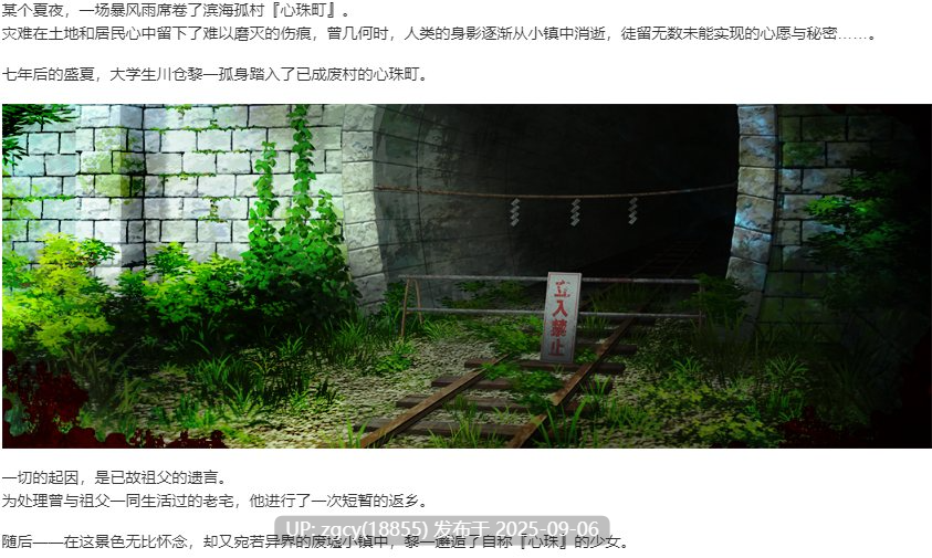 【ADV/AI汉化/PC】废村少女2 / 廃村少女[弐] ~陰り誘う秘姫の匣~-第2张图片-萌站