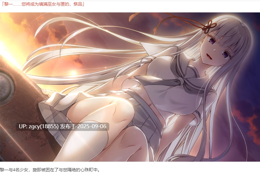 【ADV/AI汉化/PC】废村少女2 / 廃村少女[弐] ~陰り誘う秘姫の匣~-第3张图片-萌站