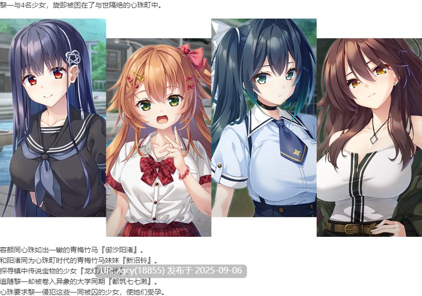 【ADV/AI汉化/PC】废村少女2 / 廃村少女[弐] ~陰り誘う秘姫の匣~-第4张图片-萌站