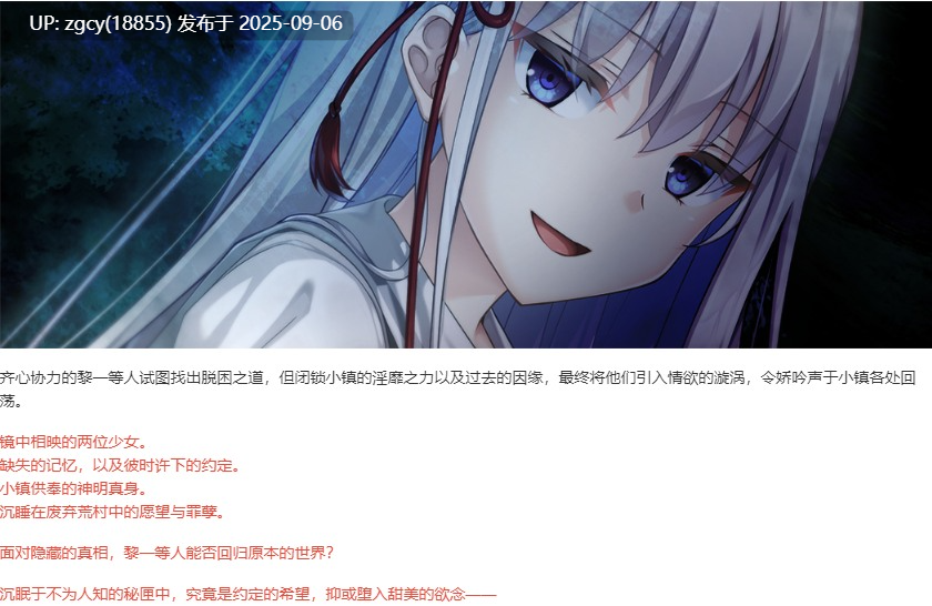【ADV/AI汉化/PC】废村少女2 / 廃村少女[弐] ~陰り誘う秘姫の匣~-第5张图片-萌站