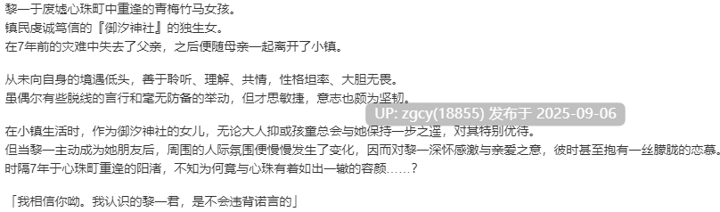 【ADV/AI汉化/PC】废村少女2 / 廃村少女[弐] ~陰り誘う秘姫の匣~-第10张图片-萌站