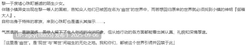 【ADV/AI汉化/PC】废村少女2 / 廃村少女[弐] ~陰り誘う秘姫の匣~-第12张图片-萌站
