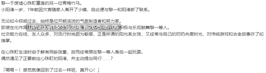 【ADV/AI汉化/PC】废村少女2 / 廃村少女[弐] ~陰り誘う秘姫の匣~-第14张图片-萌站