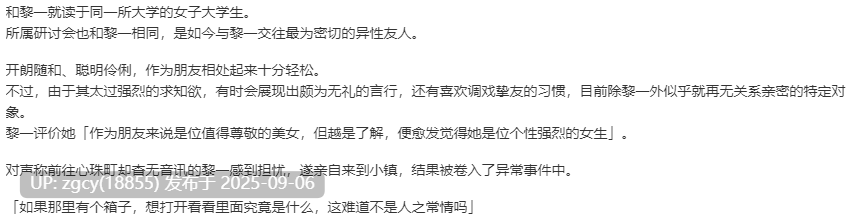 【ADV/AI汉化/PC】废村少女2 / 廃村少女[弐] ~陰り誘う秘姫の匣~-第16张图片-萌站