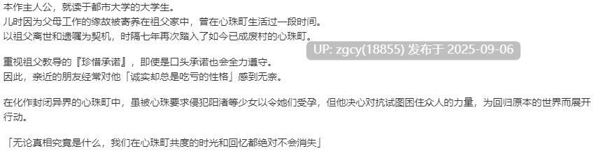 【ADV/AI汉化/PC】废村少女2 / 廃村少女[弐] ~陰り誘う秘姫の匣~-第18张图片-萌站