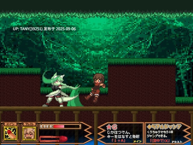 #苍肤森林 #Forest of the Blue Skin v20250830 生肉版 -第2张图片-萌站