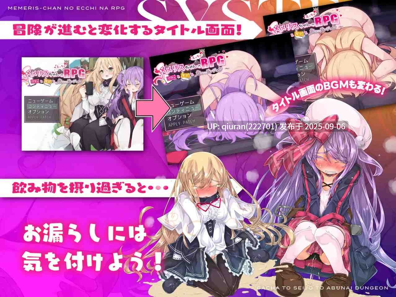 ST9月新作【回合RPG/羞耻/异种X】梅梅莉丝的RPG~抽卡、圣女与危险迷宫~（メメリスちゃんのえっちなRPG ～）官方中文步兵版+存档 [790M]