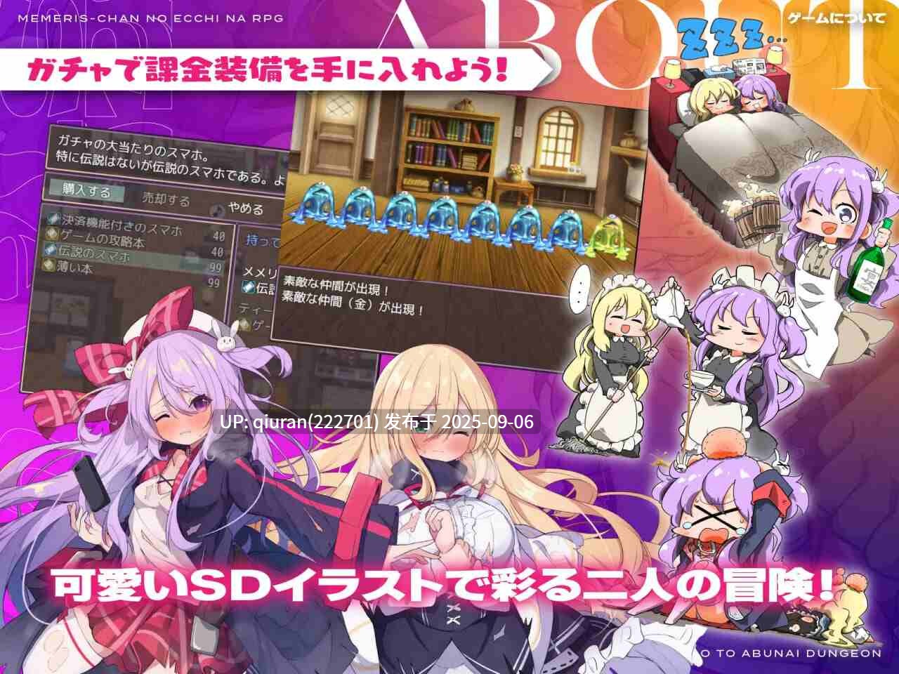 ST9月新作【回合RPG/羞耻/异种X】梅梅莉丝的RPG~抽卡、圣女与危险迷宫~（メメリスちゃんのえっちなRPG ～）官方中文步兵版+存档 [790M]-第2张图片-萌站