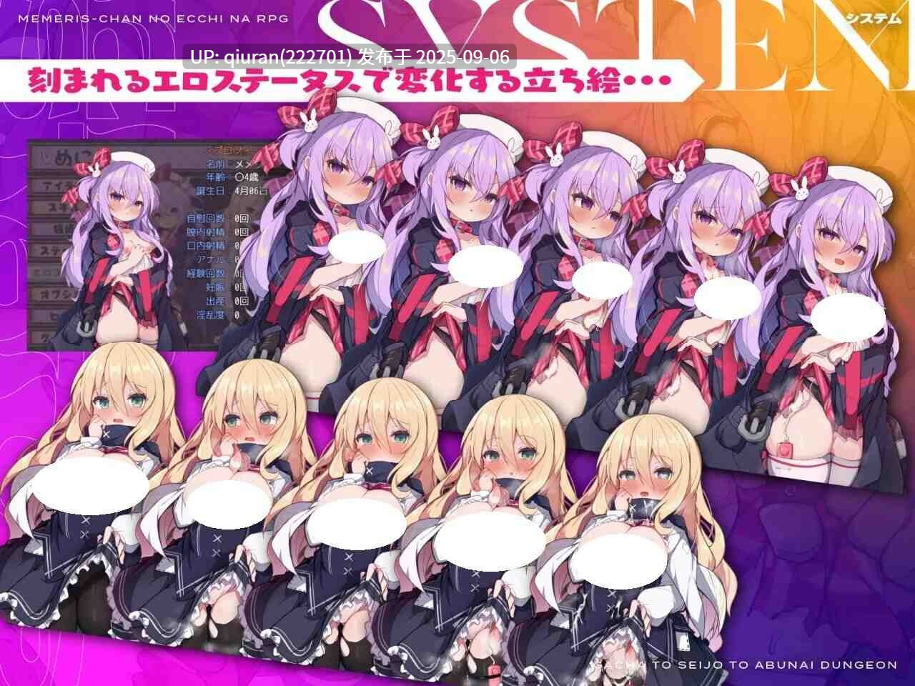 ST9月新作【回合RPG/羞耻/异种X】梅梅莉丝的RPG~抽卡、圣女与危险迷宫~（メメリスちゃんのえっちなRPG ～）官方中文步兵版+存档 [790M]-第5张图片-萌站