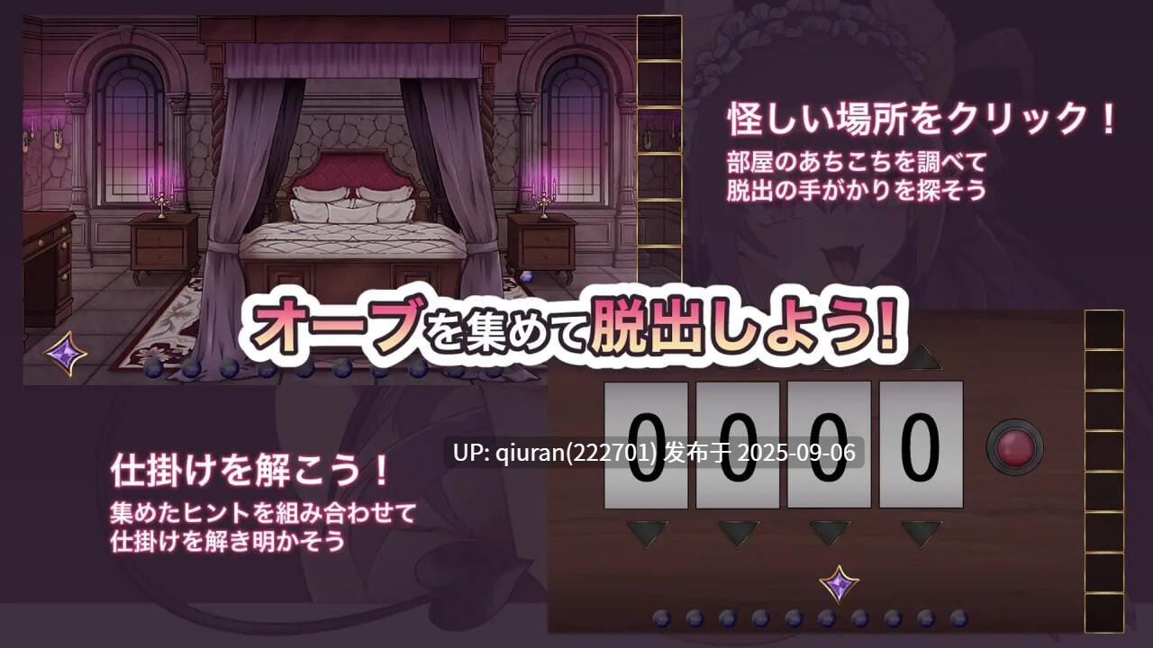 DL9月新作【解密SLG/巨乳爆乳/动态】想出去却出不去！腰部动弹不得的房间 -魅魔篇-（出たいのに!!腰が止まらない部屋 -サキュバス編-）- AI汉化版+全CG存档 [1.10G]