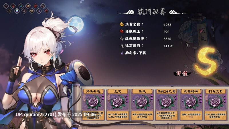 [爆款SLG/卡牌肉鸽/全动态] 半妖忍少女 V1.0 官中步兵版 [2.60G]-第2张图片-萌站