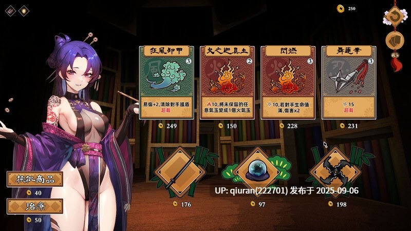 [爆款SLG/卡牌肉鸽/全动态] 半妖忍少女 V1.0 官中步兵版 [2.60G]-第3张图片-萌站