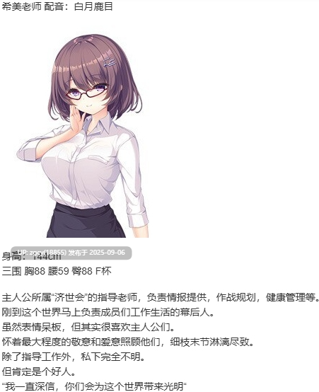 【ADV/新汉化/PC】创造世界的空想理论 -goodbye world index-第10张图片-萌站