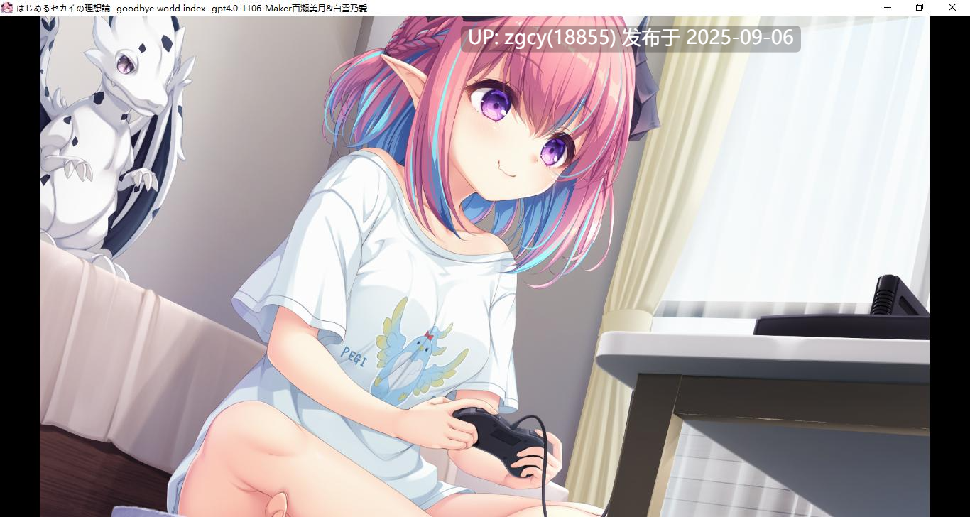 【ADV/新汉化/PC】创造世界的空想理论 -goodbye world index-第13张图片-萌站