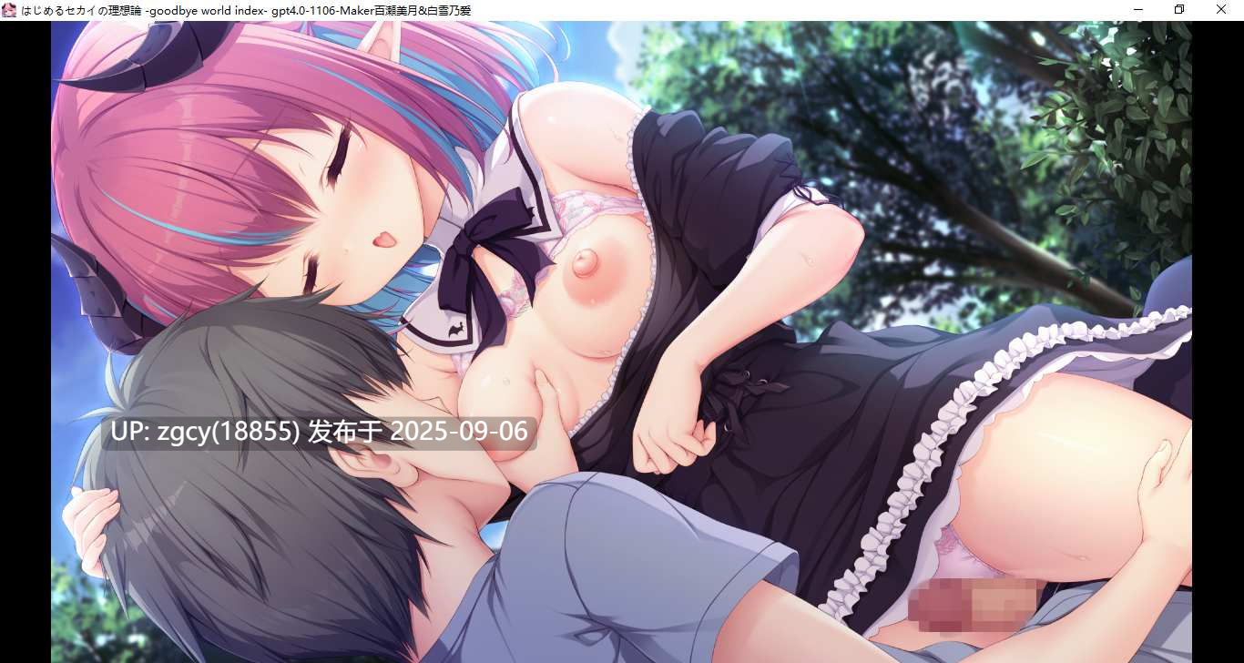 【ADV/新汉化/PC】创造世界的空想理论 -goodbye world index-第18张图片-萌站